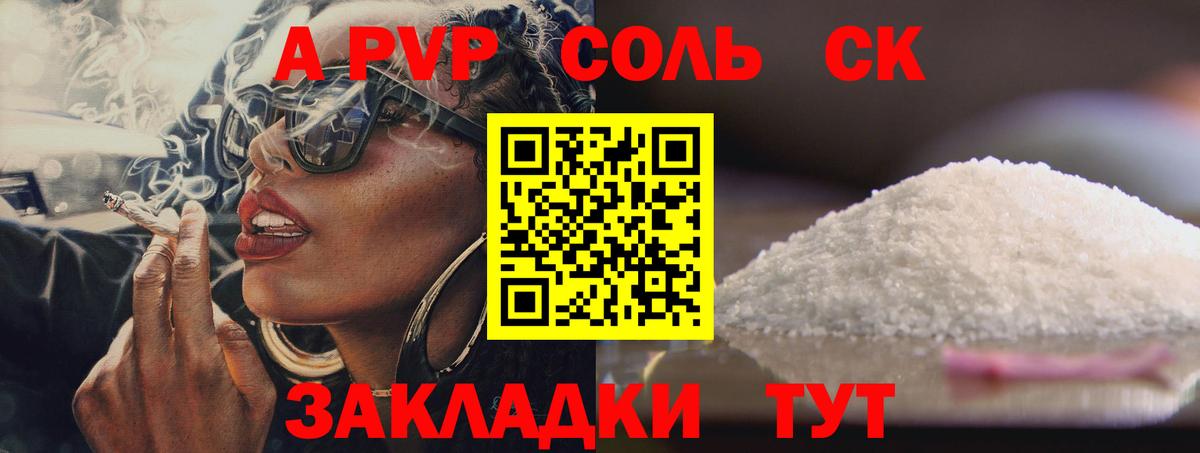 Узловая  Alpha PVP VHQ  Alpha PVP мука  Alpha PVP СК КРИС  закладки  Вход с VPN 