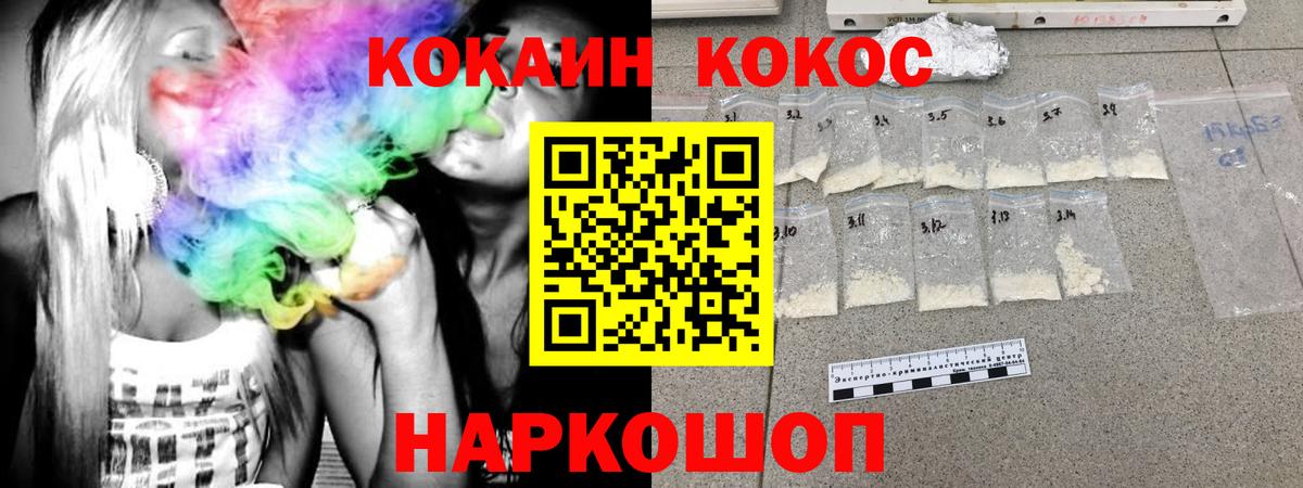 Cocaine 97% Узловая