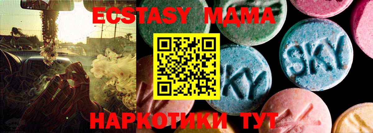 Ecstasy Cube  ЭКСТАЗИ  Вход с VPN  Узловая  Ecstasy 280 MDMA 