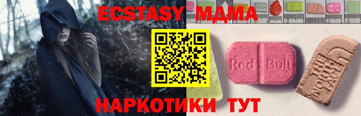 Ecstasy 280мг Узловая