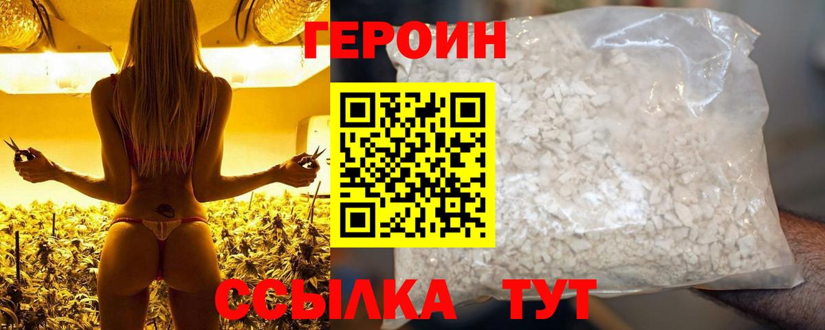 ГЕРОИН афганец Узловая