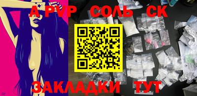 ALPHA-PVP Будённовск