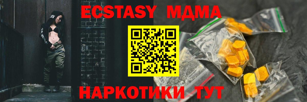 MDMA  MDMA Molly  Узловая  Вход с VPN  МДМА crystal 