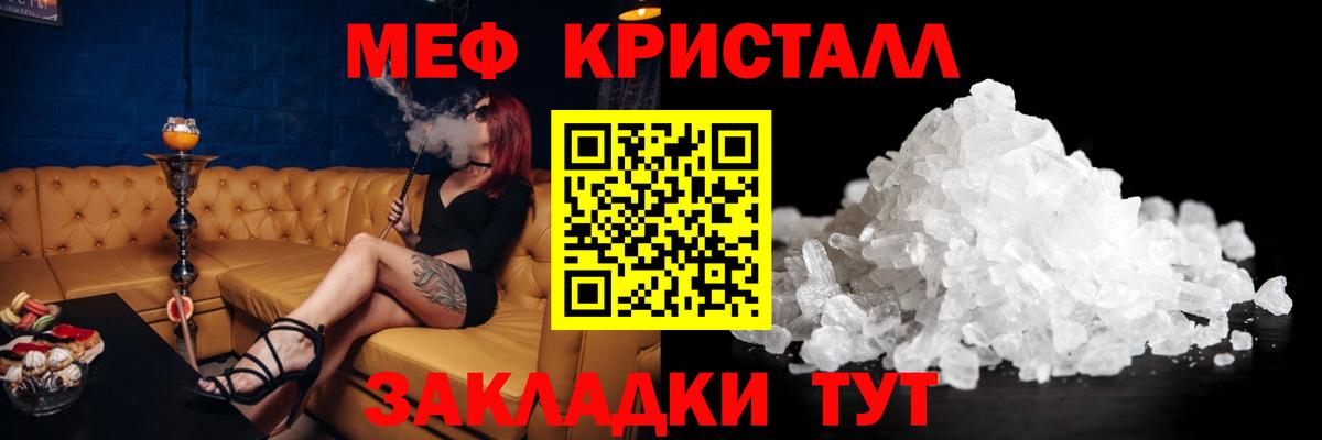 Мефедрон  МЯУ-МЯУ 4 MMC  Вход с VPN  Мефедрон VHQ  Узловая 