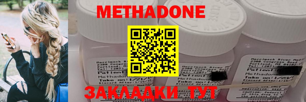 МЕТАДОН белоснежный  Вход с VPN  МЕТАДОН мёд  Узловая 