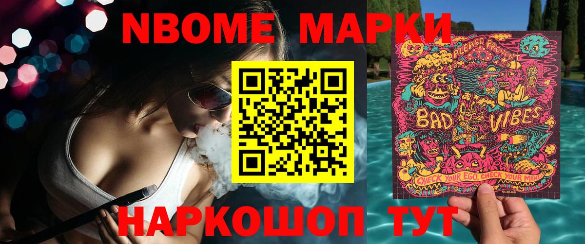 Узловая  Марки NBOMe 1,8мг  Вход с VPN  Марки NBOMe 1,8мг 