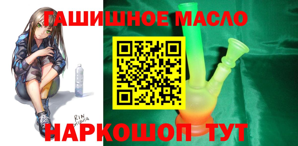 ТГК жижа  Вход с VPN  ТГК THC oil  Узловая 